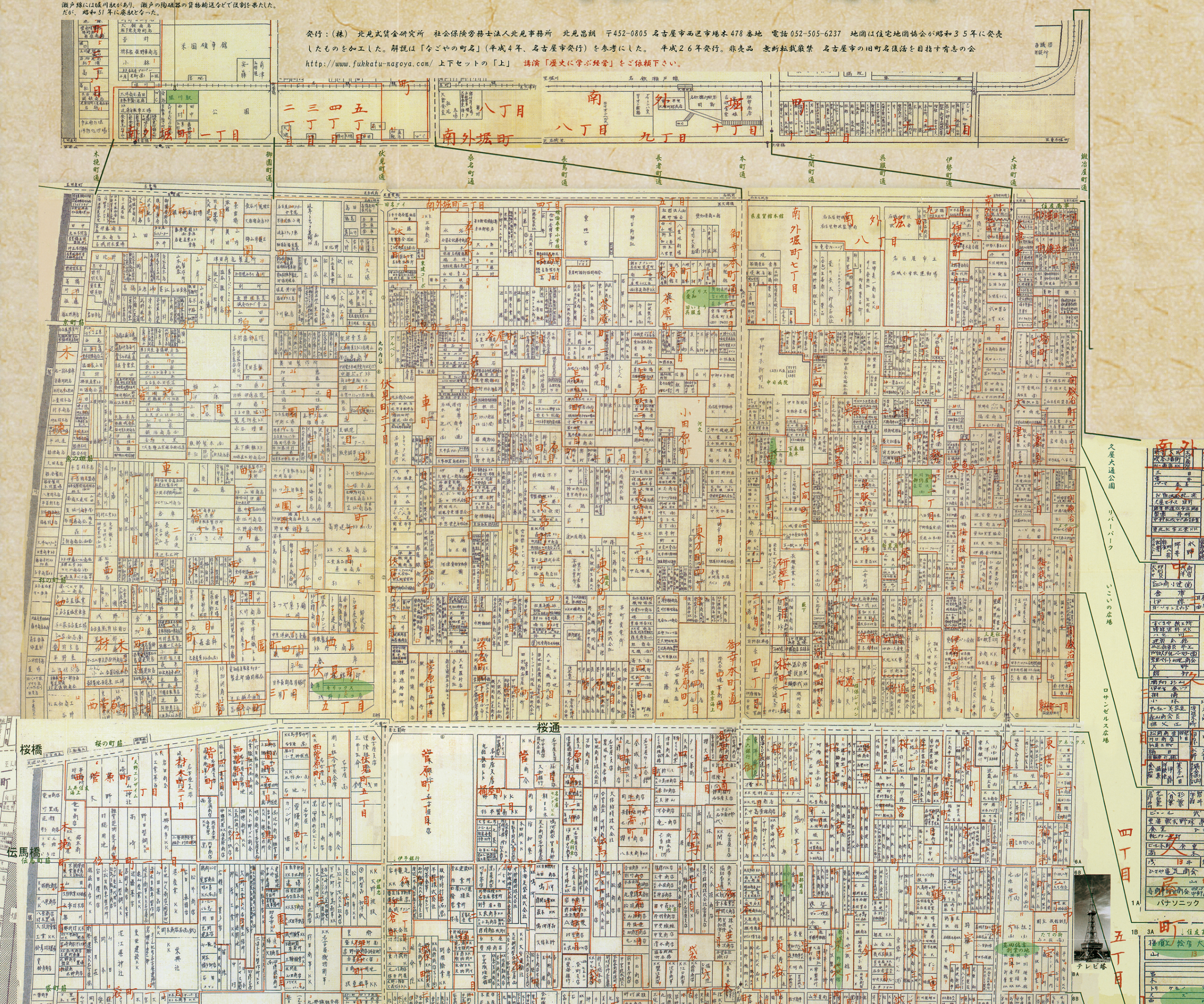 昭和35年　地図